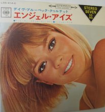 CBS Records - Japan - Will You Still Be Mine 